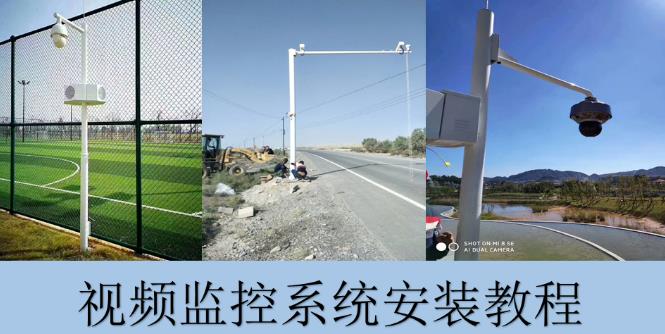 深圳监控安装的方法有哪些，需要哪些设备