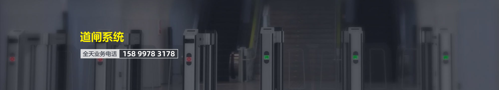 道闸系统